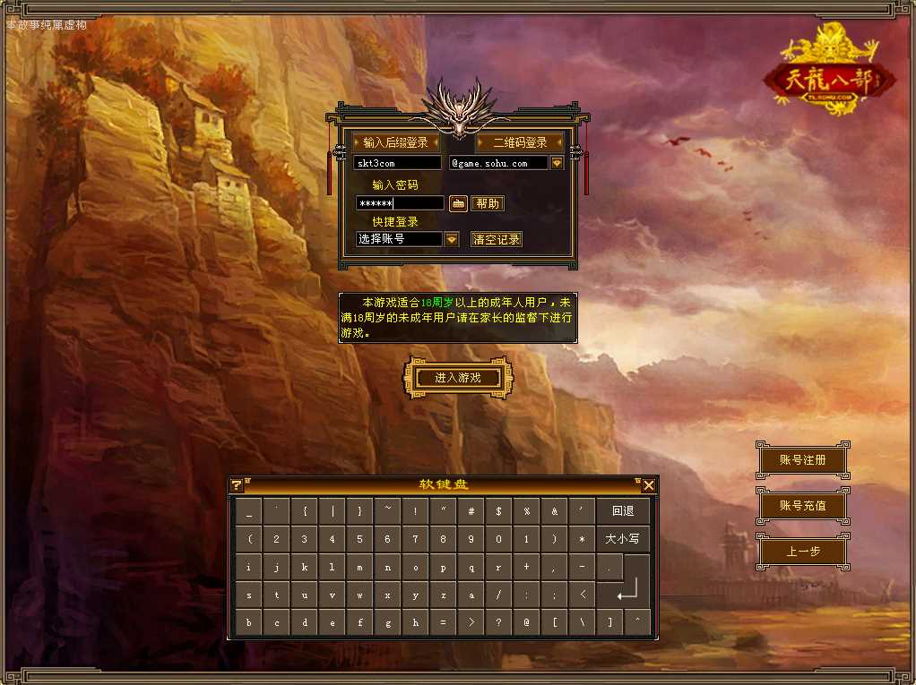【天龙八部之七情刃第二季】经典武侠端游Linux服务端+PC客户端+GM工具+架设教程