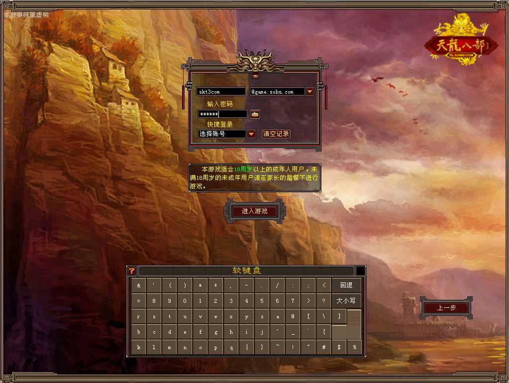 【天龙八部之少年游】经典武侠端游Linux服务端+PC客户端+GM工具+架设教程