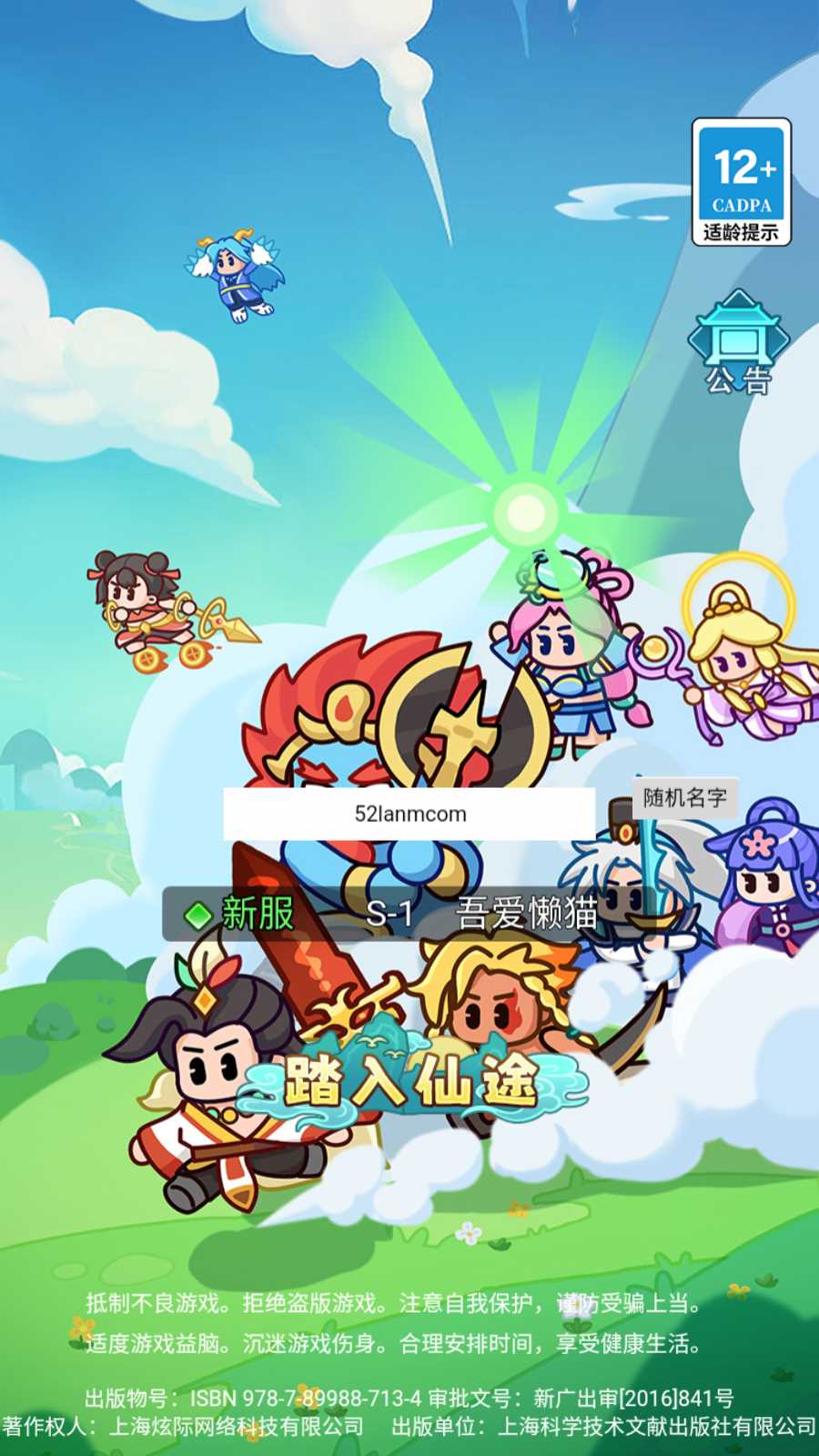【几何王国-踏入仙途H5跨服CDK后台版】三网H5游戏Linux服务端+管理后台+CDK授权后台+简易安卓客户端+架设教程