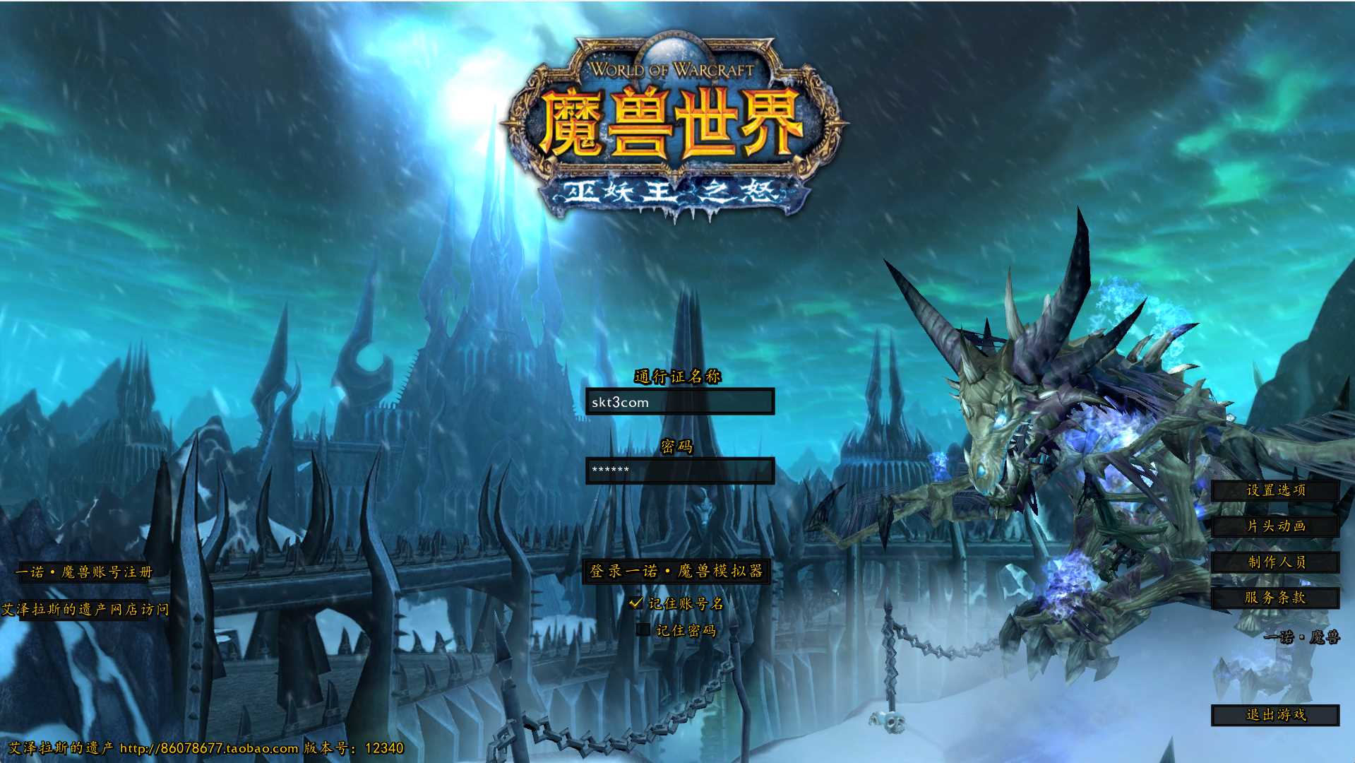 【魔兽世界335一诺魔兽】典藏怀旧端游Win服务端+网页注册+GM指令教程+PC客户端+架设教程