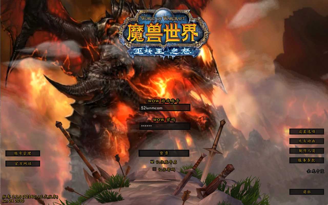 【魔兽世界335金龙中变】典藏怀旧端游Win服务端+网页注册+GM指令教程+PC客户端+架设教程