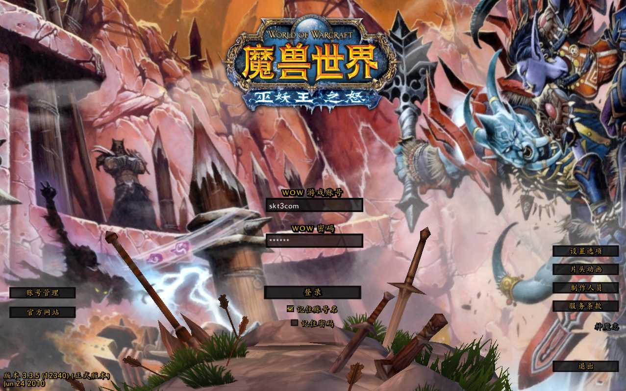 【魔兽世界335神魔志】典藏怀旧端游Win服务端+网页注册+GM指令+PC客户端+架设教程