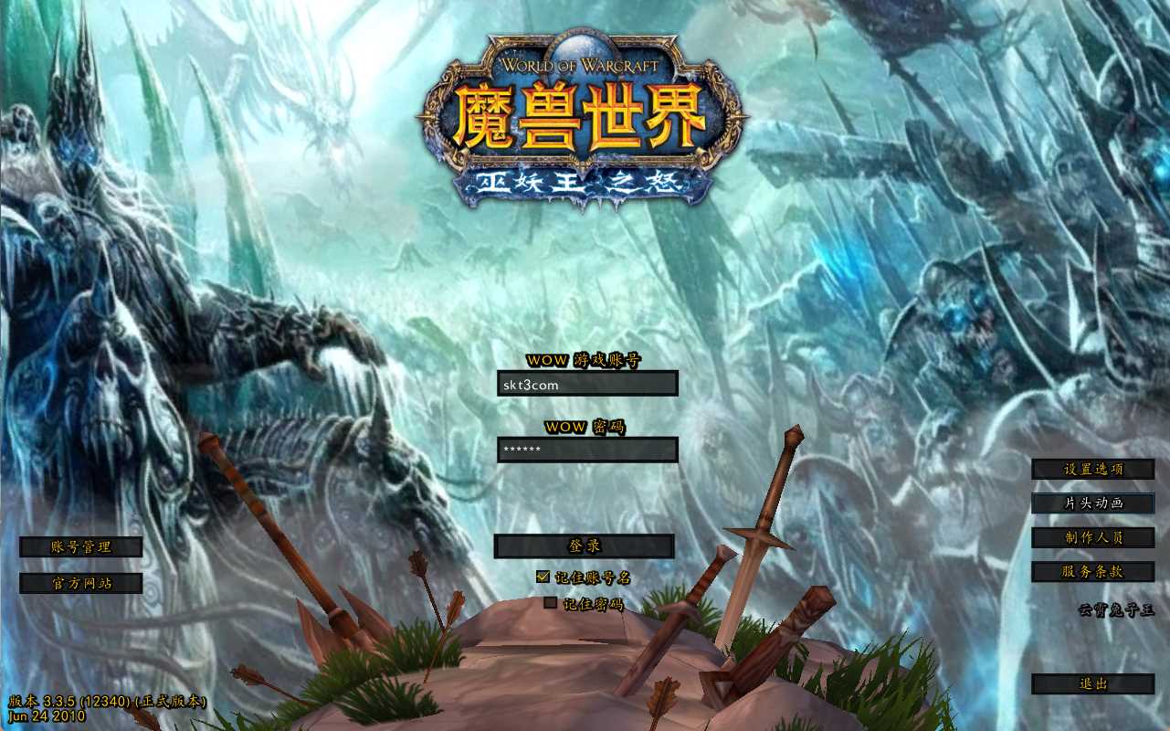 【魔兽世界335云霄兔子王】典藏怀旧端游Win服务端+网页注册+GM指令+PC客户端+架设教程