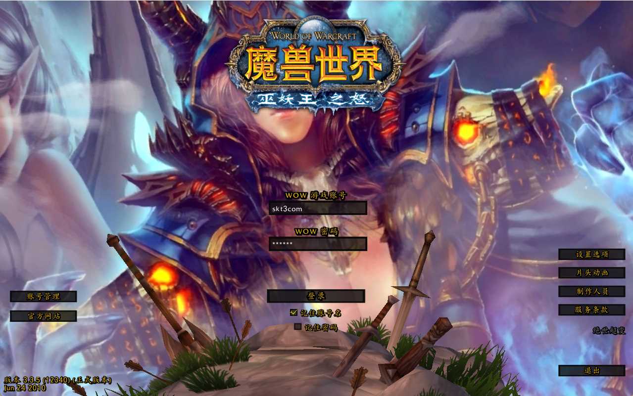 【魔兽世界335绝世超变版】典藏怀旧端游Win服务端+网页注册+GM指令+PC客户端+架设教程