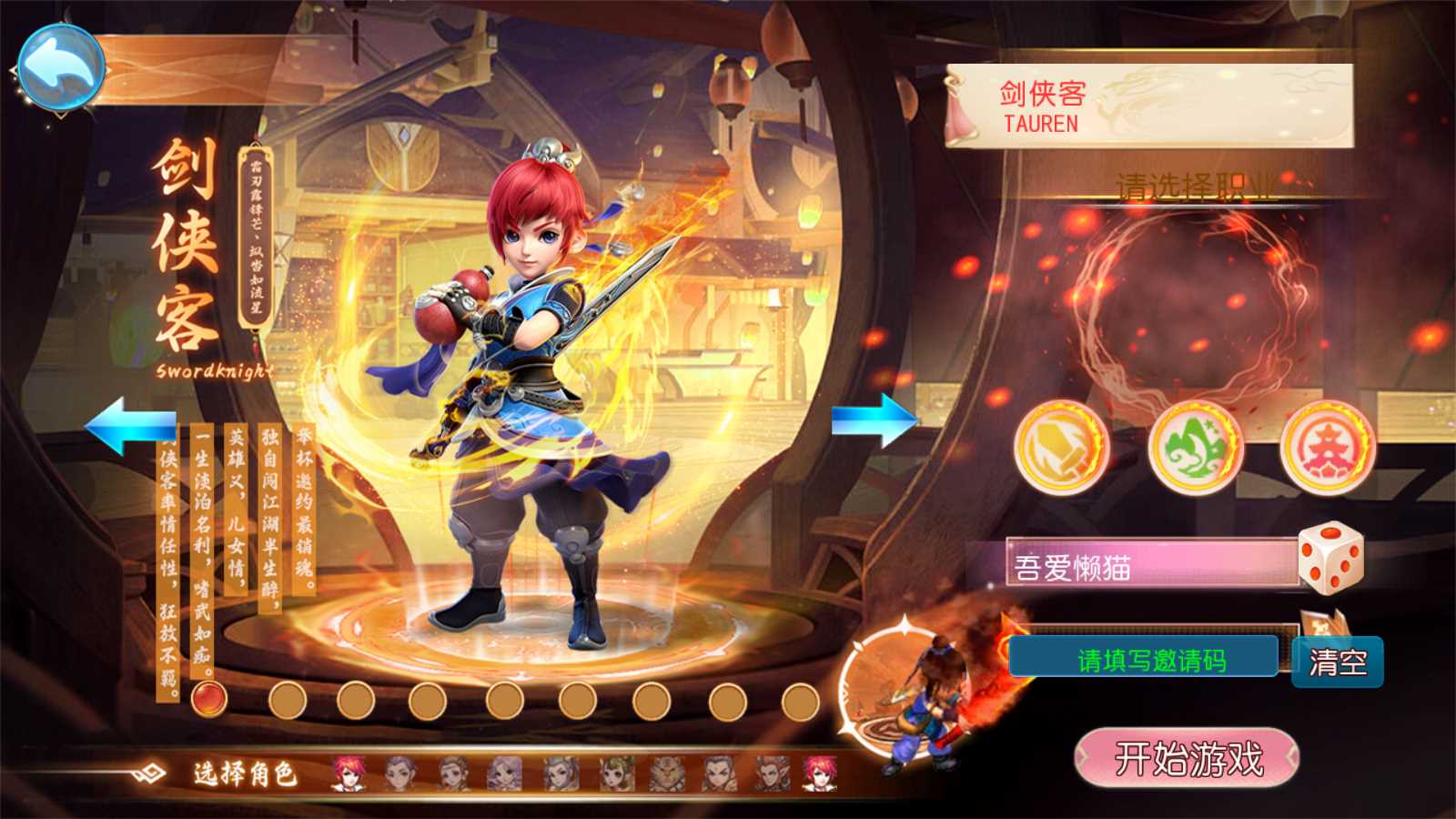 【踏天西游尊享挂机版】MT3换皮梦幻西游Linux服务端+GM后台+双端+源码+架设教程