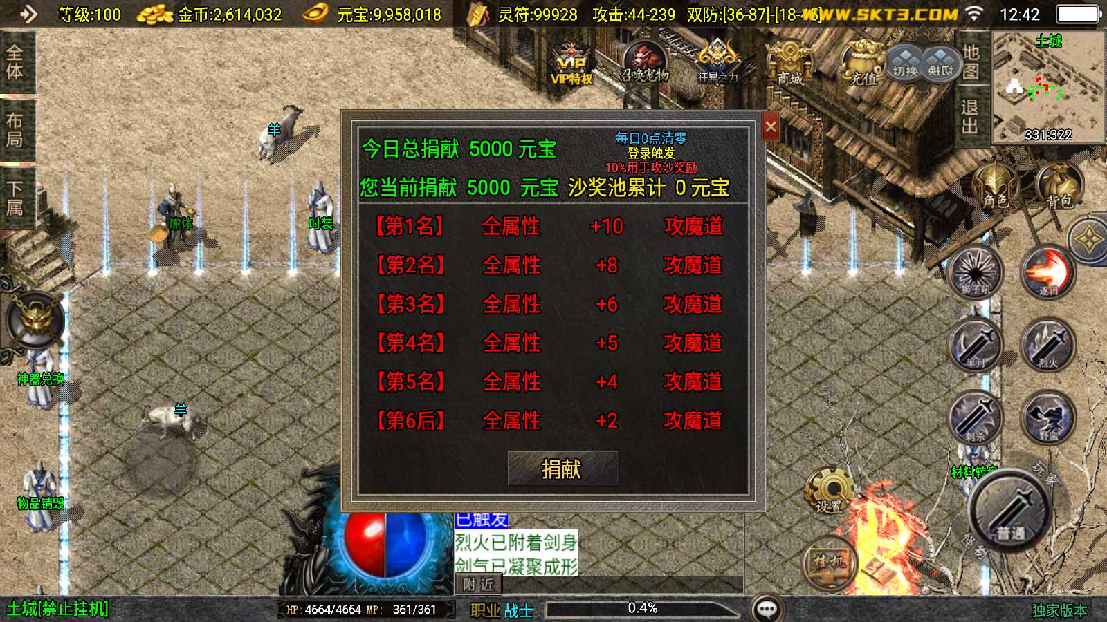 【柴扬神兽白猪大背包-白猪3】战神引擎传奇WIN服务端+GM工具+双端+架设教程