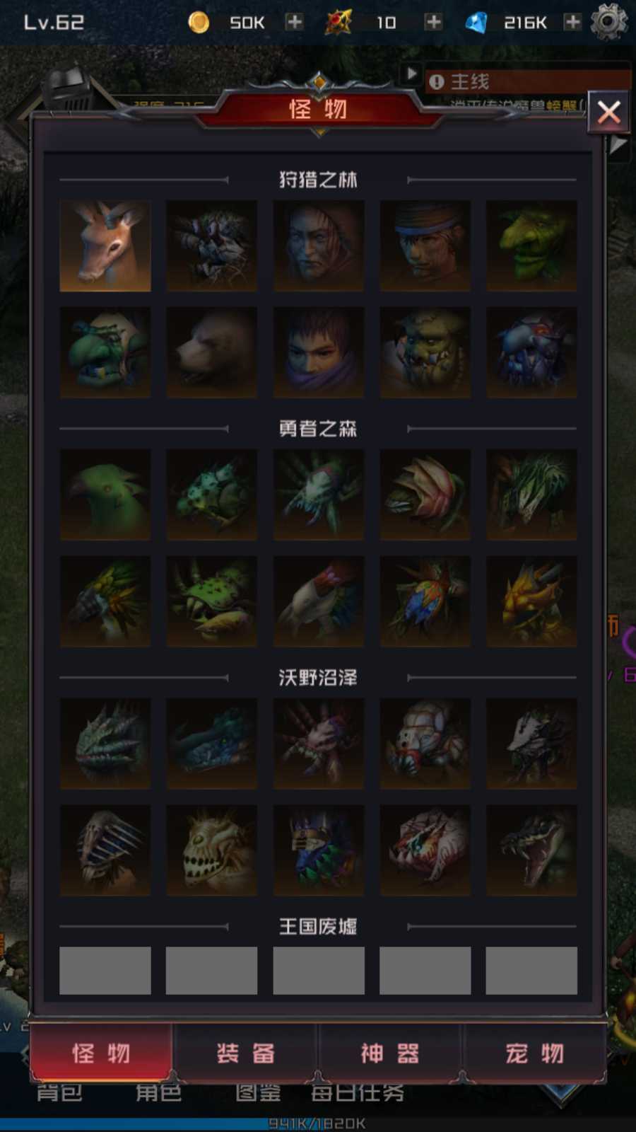 【刷子英雄内购版】竖版冒险手游WIN服务端+安卓+架设教程