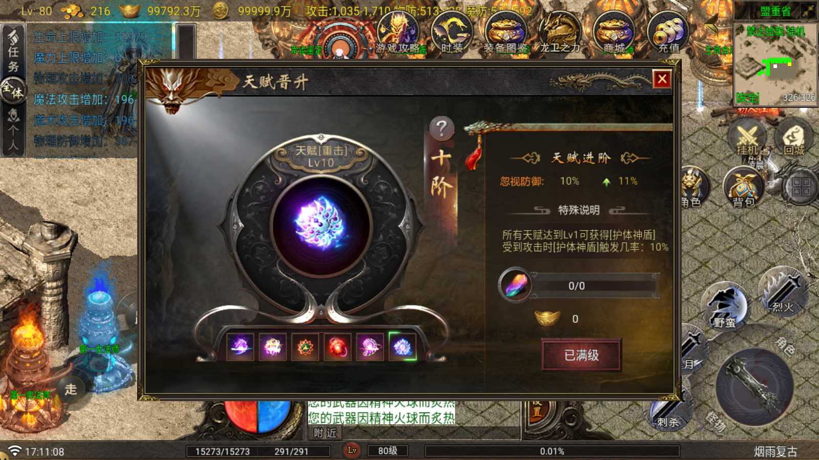 【烟雨战神-G卡加强版】战神引擎传奇WIN服务端+GM工具+双端+架设教程