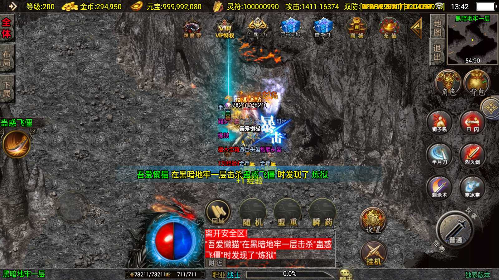 【涿鹿之决战-白猪3.1大背包版】战神引擎传奇WIN服务端+GM工具+双端+架设教程