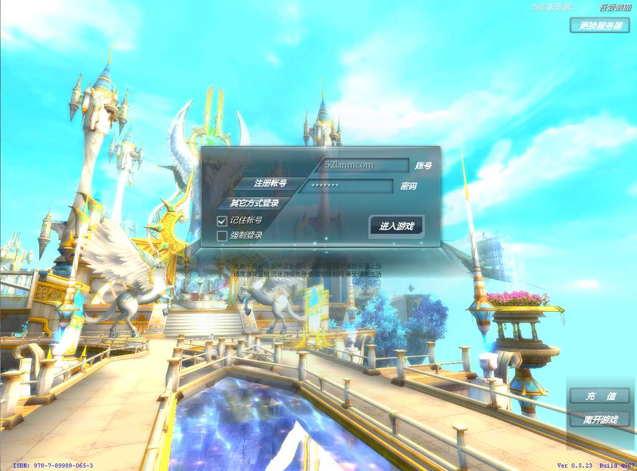 【神魔大陆2断罪者七种族】3D魔幻MMORPG端游Linux服务端+网页注册+PC客户端+GM工具+架设教程