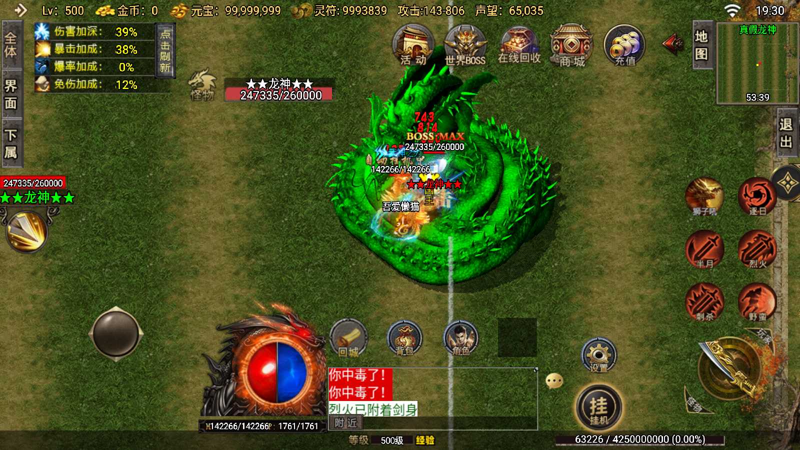【寄售】【龙魂霸世二大陆-白猪3】战神引擎WIN服务端+GM工具+双端+架设教程
