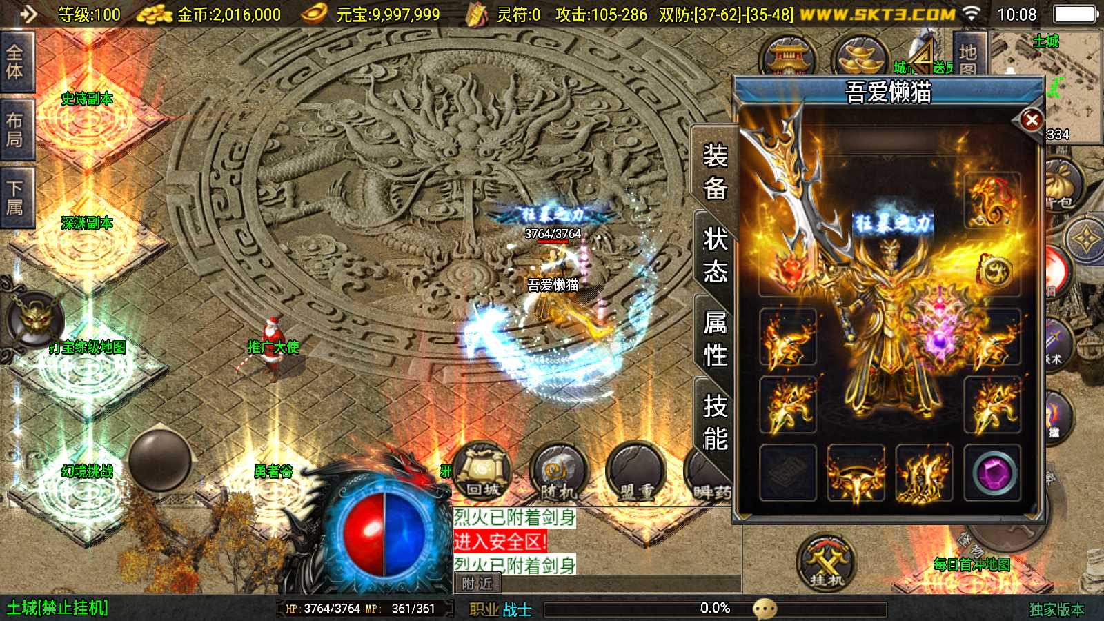 【新1.80热血金币复古三职业-白猪3】战神引擎传奇WIN服务端+GM工具+双端+架设教程