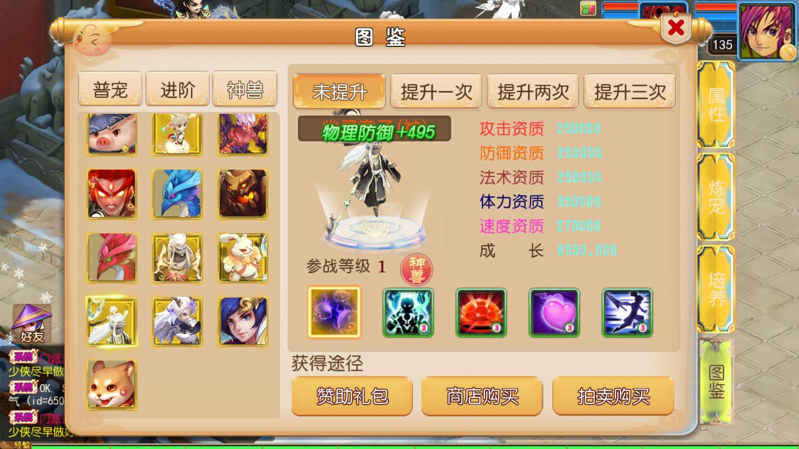 【踏天西游尊享挂机版】MT3换皮梦幻西游Linux服务端+GM后台+双端+源码+架设教程