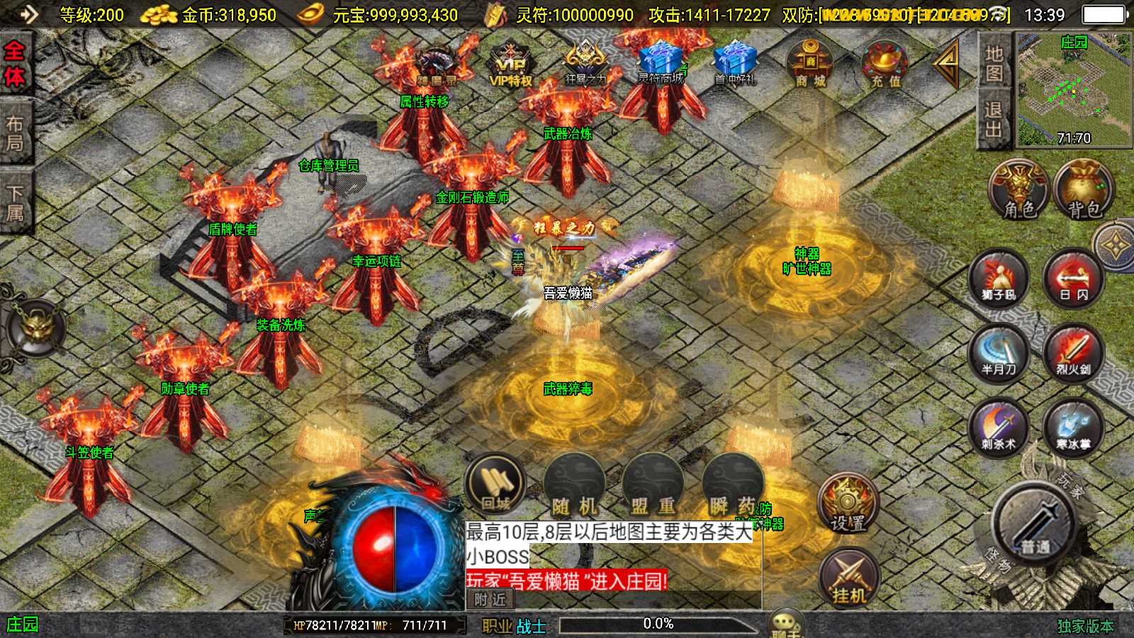 【涿鹿之决战-白猪3.1大背包版】战神引擎传奇WIN服务端+GM工具+双端+架设教程