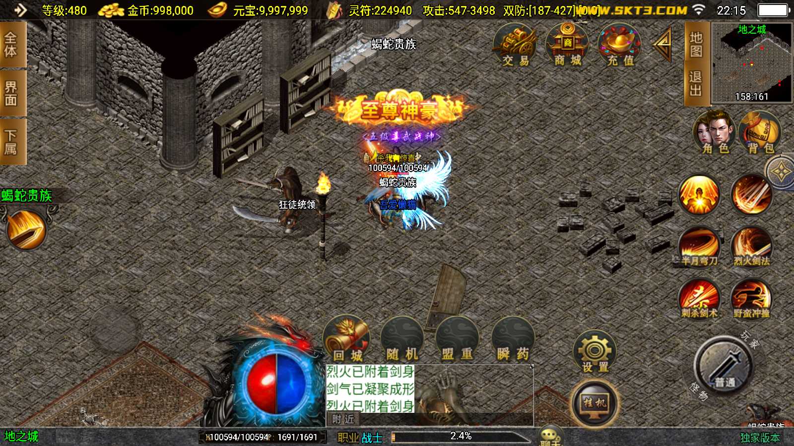【鸿蒙冰雪-新白猪3.1大背包版】战神引擎传奇WIN服务端+GM工具+双端+架设教程