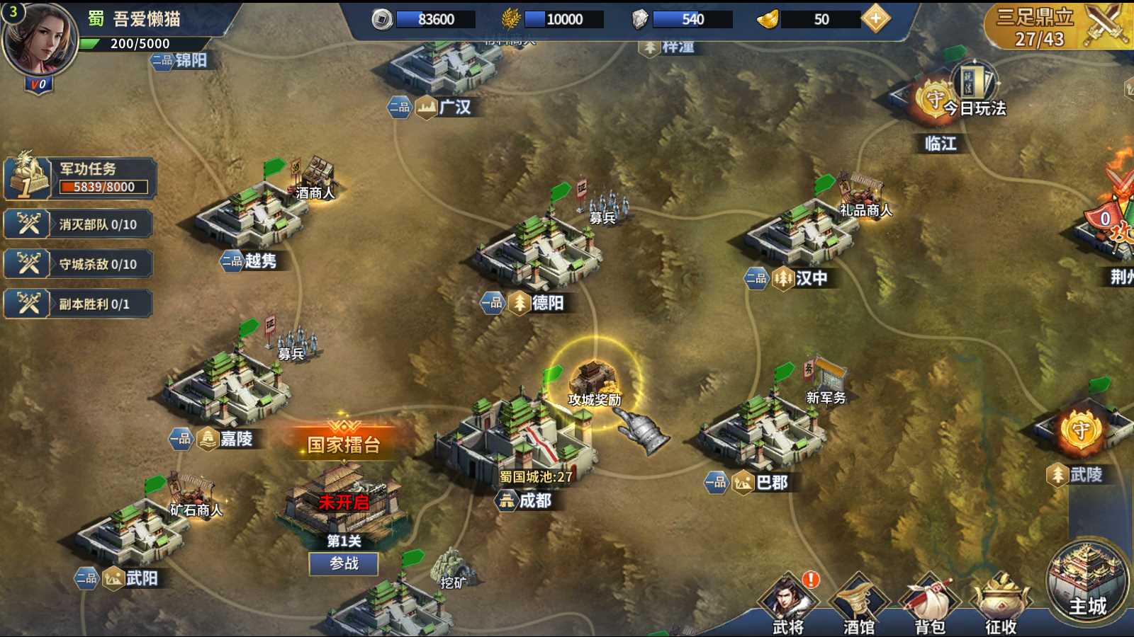 【雄霸三国志多区跨服版】三国策略手游Linux服务端+管理后台+CDK授权后台+安卓+架设教程