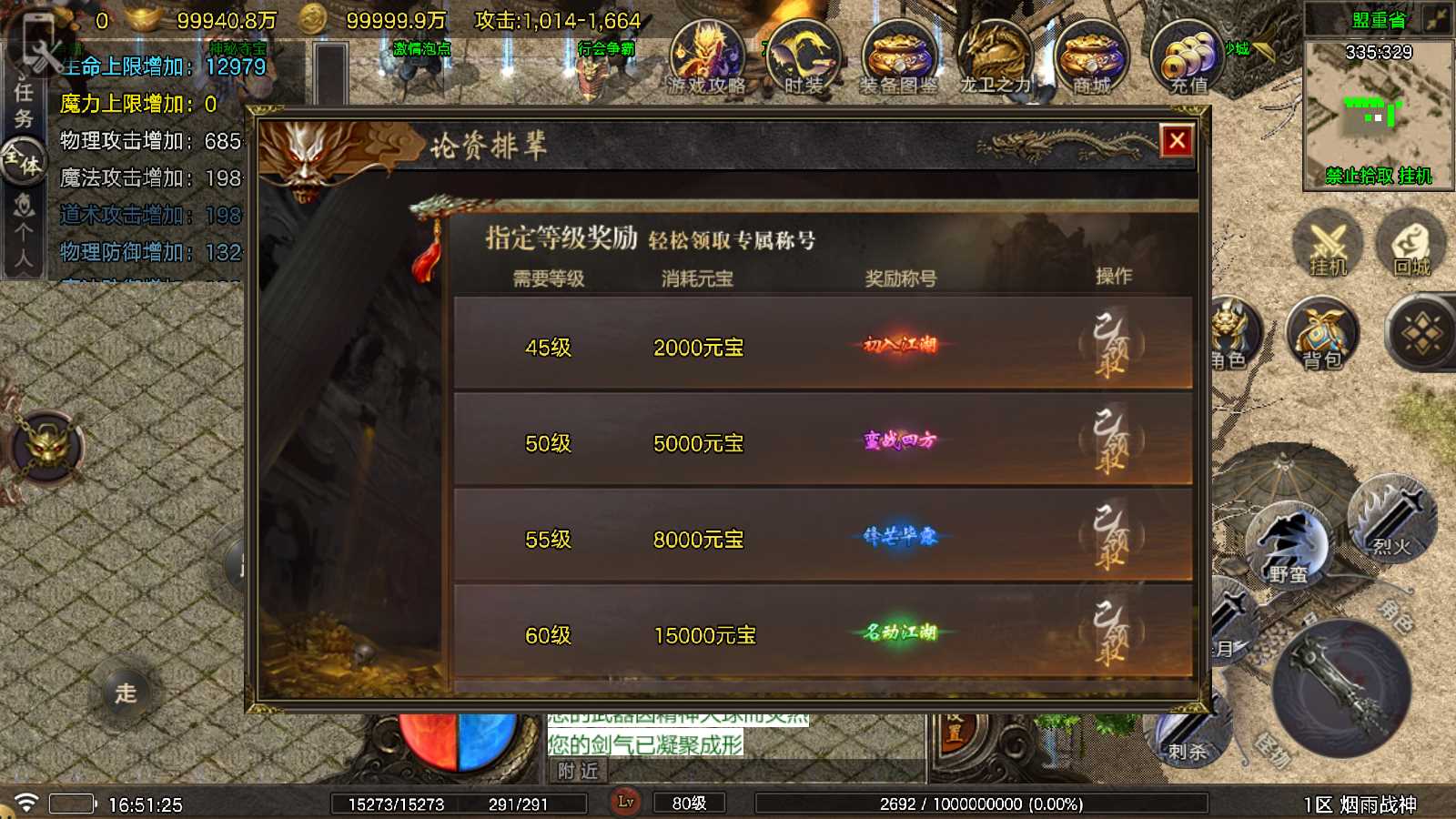 【烟雨战神第二季一人一区-白猪5】战神引擎传奇WIN服务端+GM工具+双端+架设教程