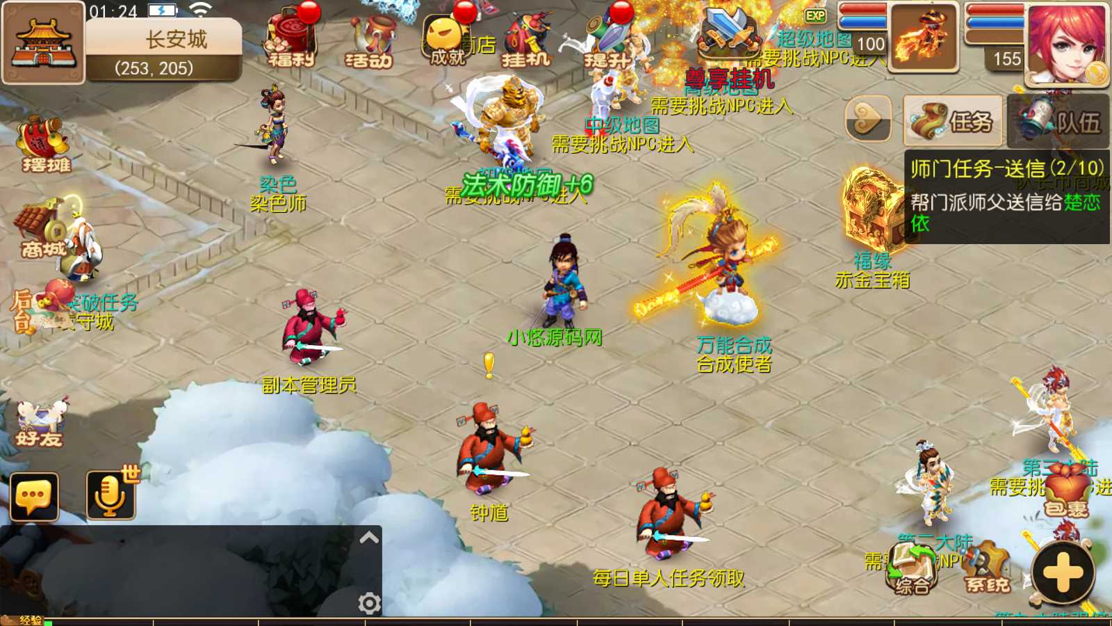 【星辰梦幻十大陆挂机版】MT3换皮梦幻西游Linux服务端+GM后台+双端+源码+架设教程