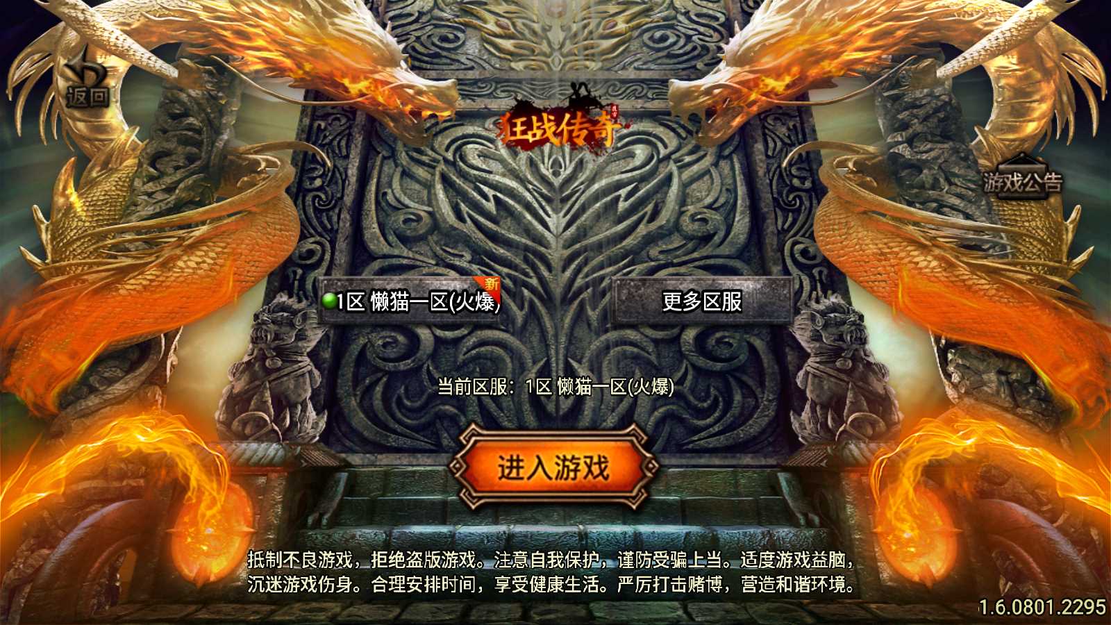 【新1.76狂战传奇特色元素BAFF版-白猪6】战神引擎传奇WIN服务端+GM工具+双端+架设教程