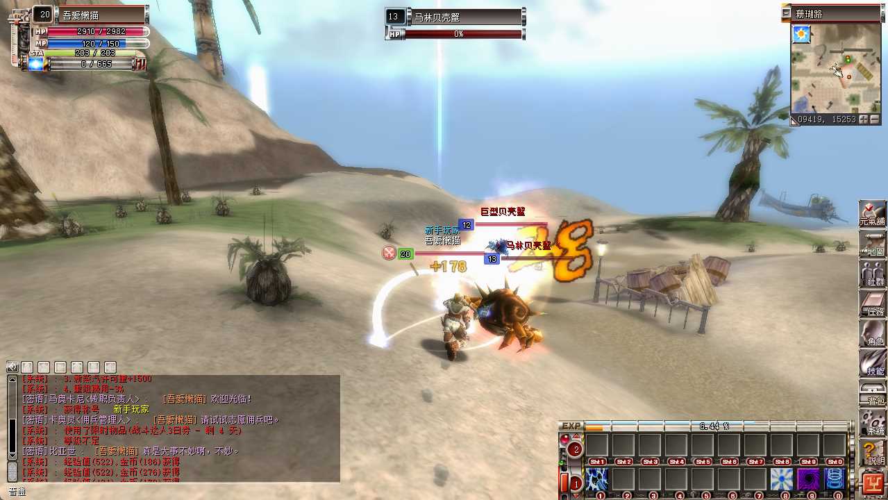 【蒸汽幻想台服新版商业端】MMORPG端游WIN服务端+网页注册+网页管理后台+PC客户端+架设教程