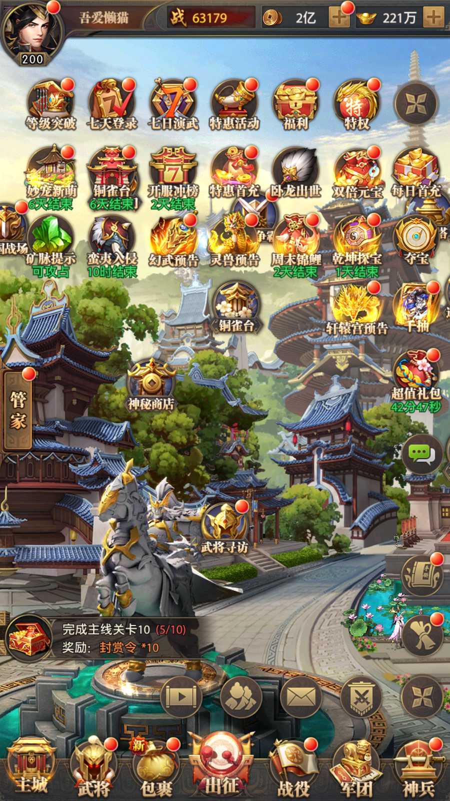 【铁杆三国5魂系版】稀有卡牌回合手游Linux服务端+GM授权后台+安卓+架设教程