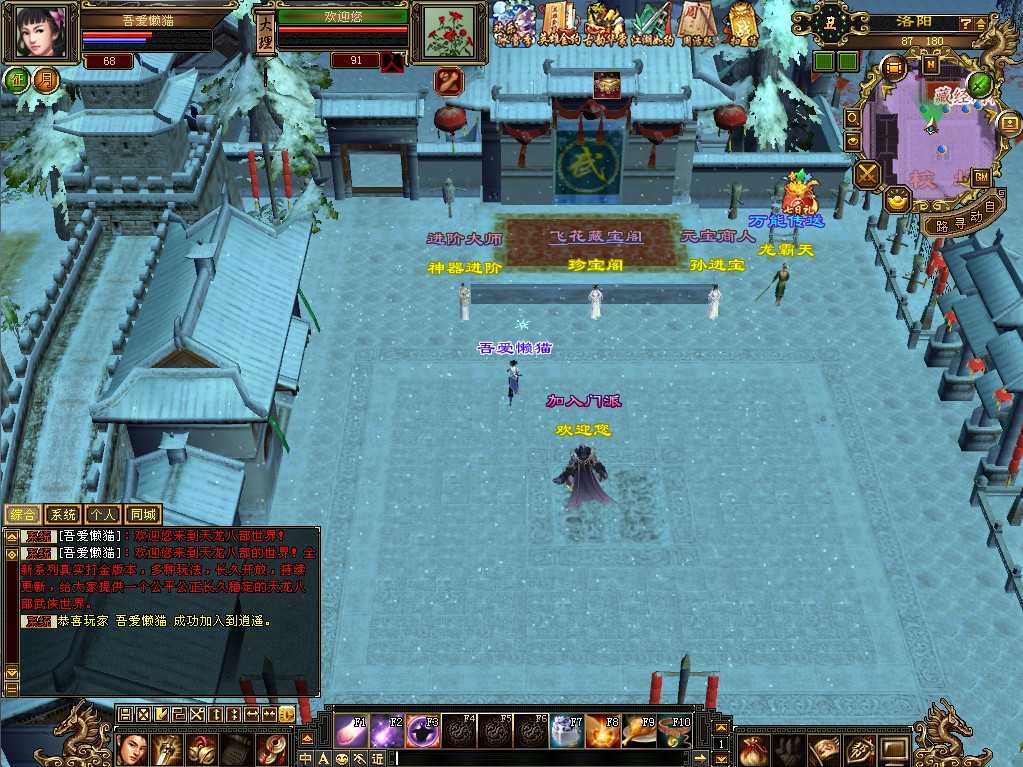 【天龙八部之怀旧武道3新雕纹】经典武侠端游Linux服务端+GM工具+PC客户端+架设教程