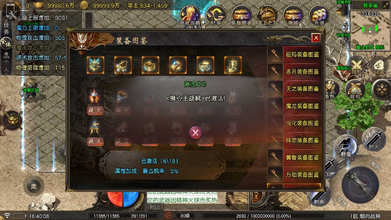 【烟雨战神第二季一人一区-白猪5】战神引擎传奇WIN服务端+GM工具+双端+架设教程