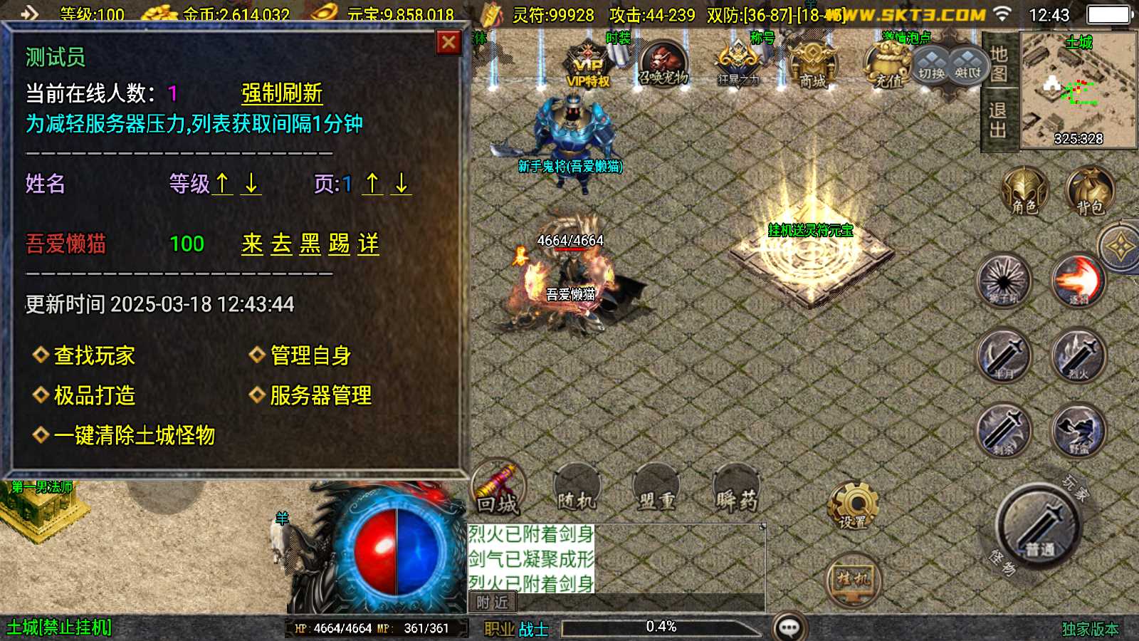 【柴扬神兽白猪大背包-白猪3】战神引擎传奇WIN服务端+GM工具+双端+架设教程