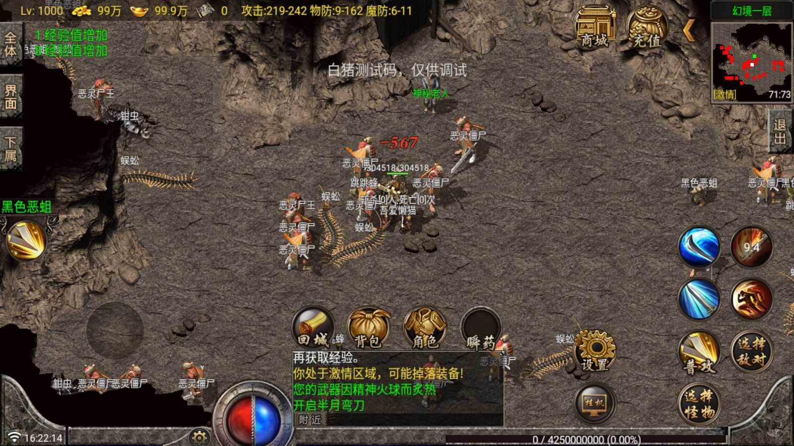 【复古蜡烛版-白猪G卡】战神引擎传奇WIN服务端+GM工具+双端+架设教程