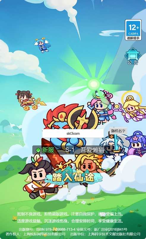 【几何王国-踏入仙途】三网H5游戏全套前后端源码+策划文档+部署文档