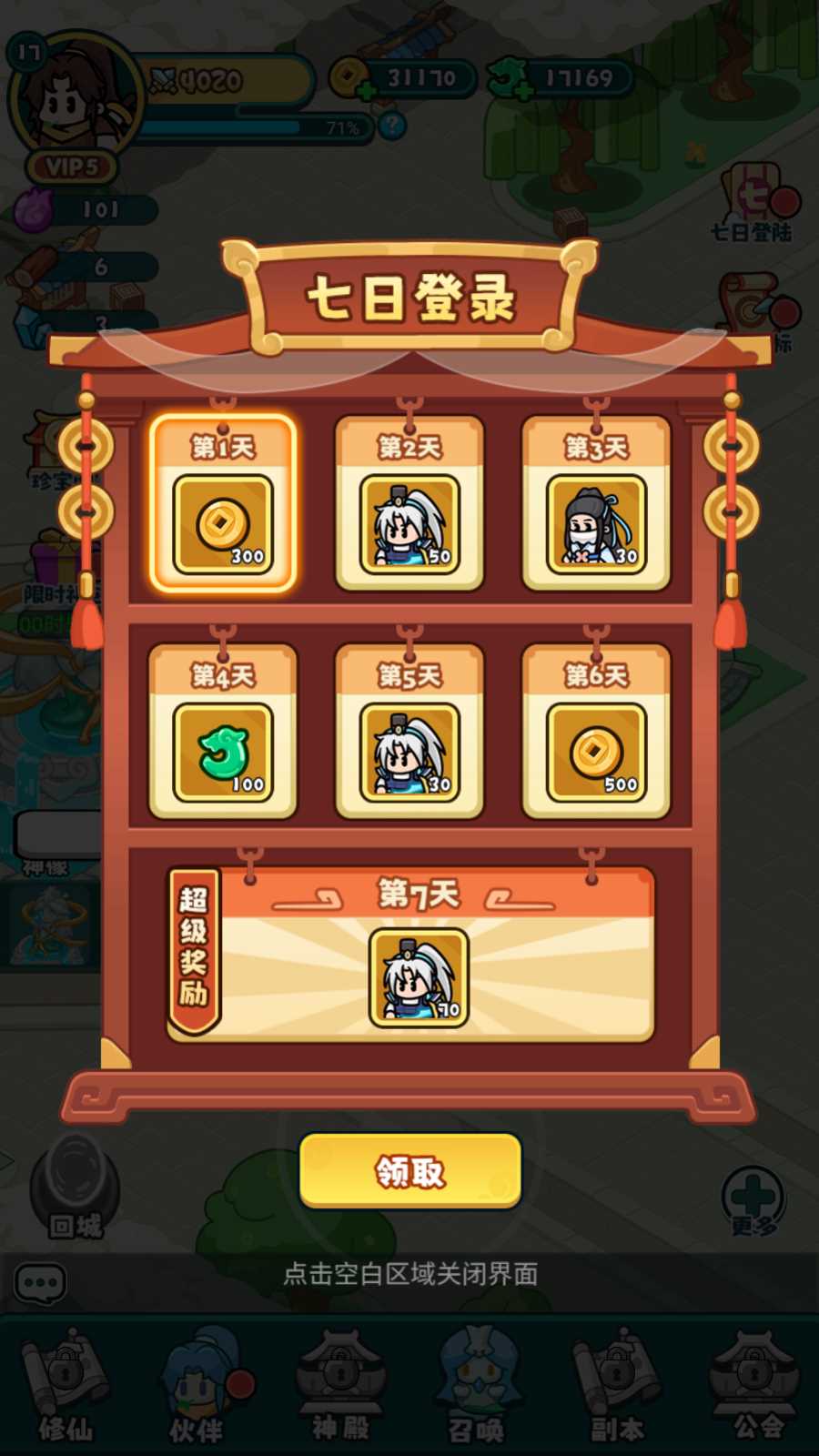 【几何王国-踏入仙途H5跨服CDK后台版】三网H5游戏Linux服务端+管理后台+CDK授权后台+简易安卓客户端+架设教程