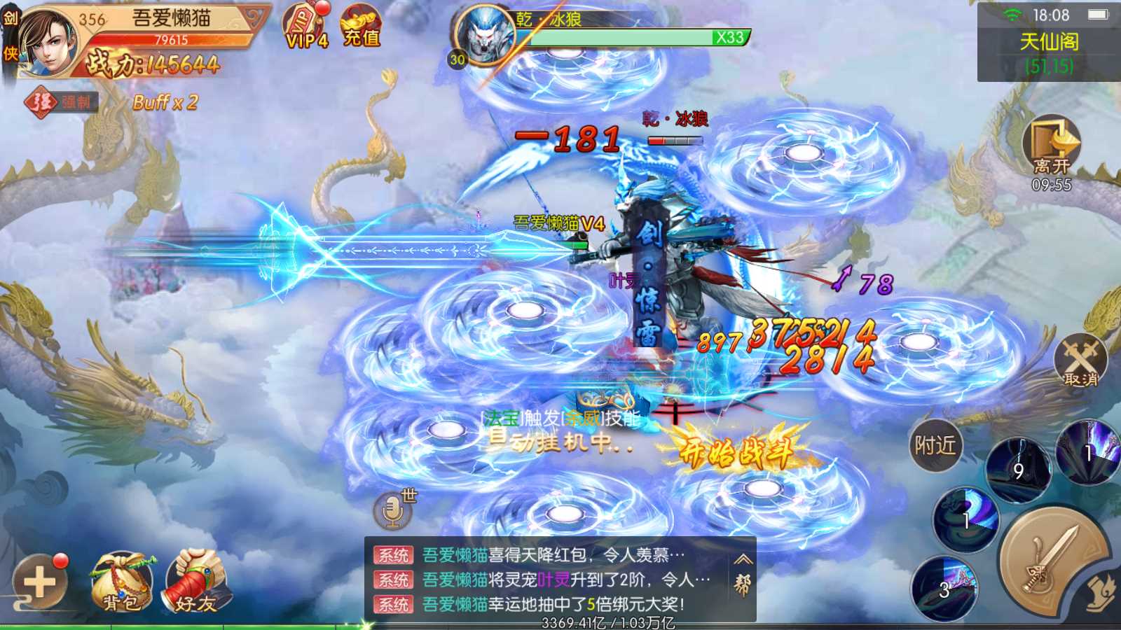 【寄售】【剑侠风云录之斩妖诀多区跨服版】3D唯美仙侠手游Win服务端+全套前后端源码+假人陪玩+管理后台+GM授权后台+安卓+架设教程