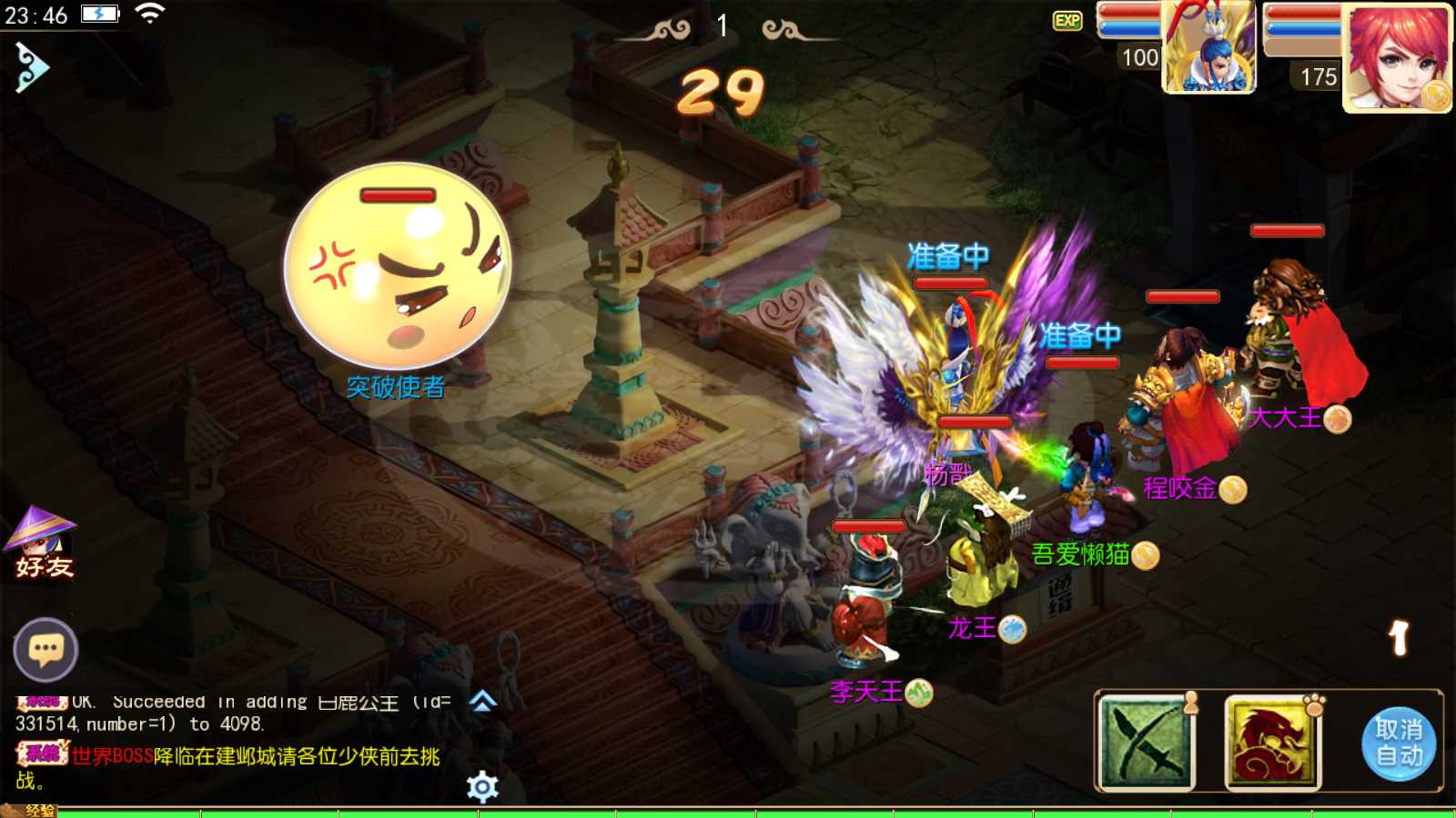 【巅峰西游2之巅峰对决】MT3换皮梦幻西游Linux服务端+GM后台+双端+源码+架设教程