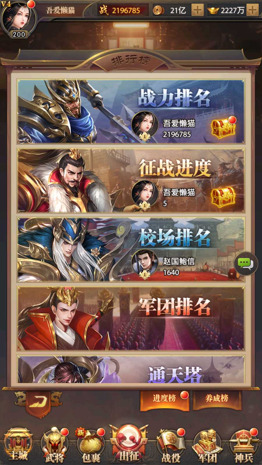 【铁杆三国11魂系版】稀有卡牌回合手游Linux服务端+GM授权后台+安卓+架设教程