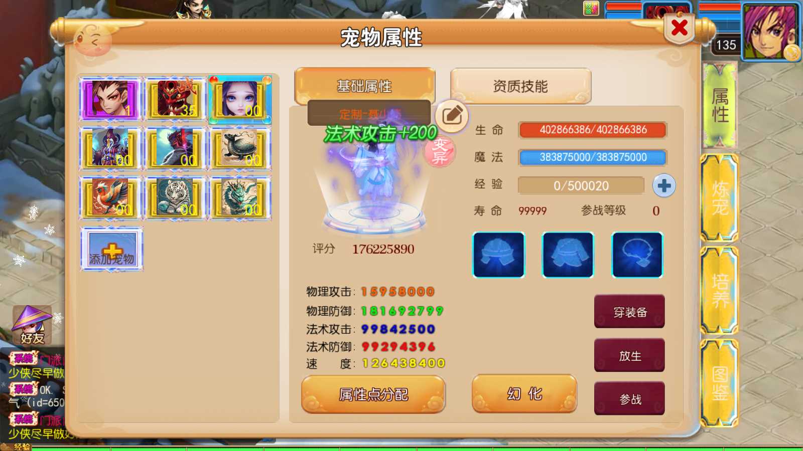 【踏天西游尊享挂机版】MT3换皮梦幻西游Linux服务端+GM后台+双端+源码+架设教程