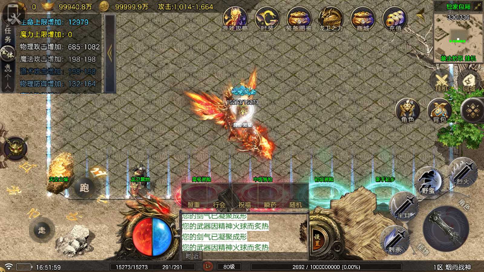 【烟雨战神第二季一人一区-白猪5】战神引擎传奇WIN服务端+GM工具+双端+架设教程
