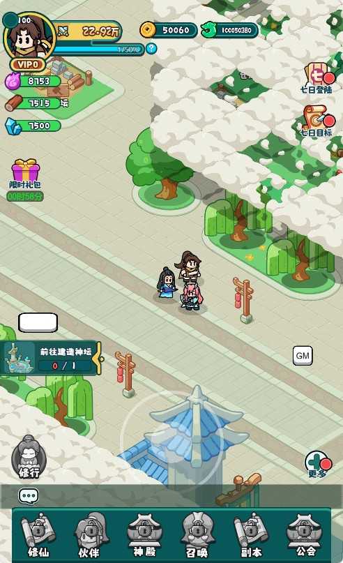 【几何王国-踏入仙途H5跨服版】三网H5游戏Linux服务端+管理后台+简易安卓客户端+架设教程