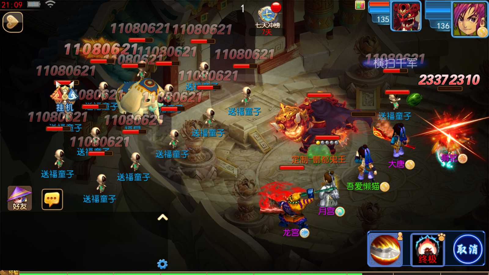 【踏天西游尊享挂机版】MT3换皮梦幻西游Linux服务端+GM后台+双端+源码+架设教程