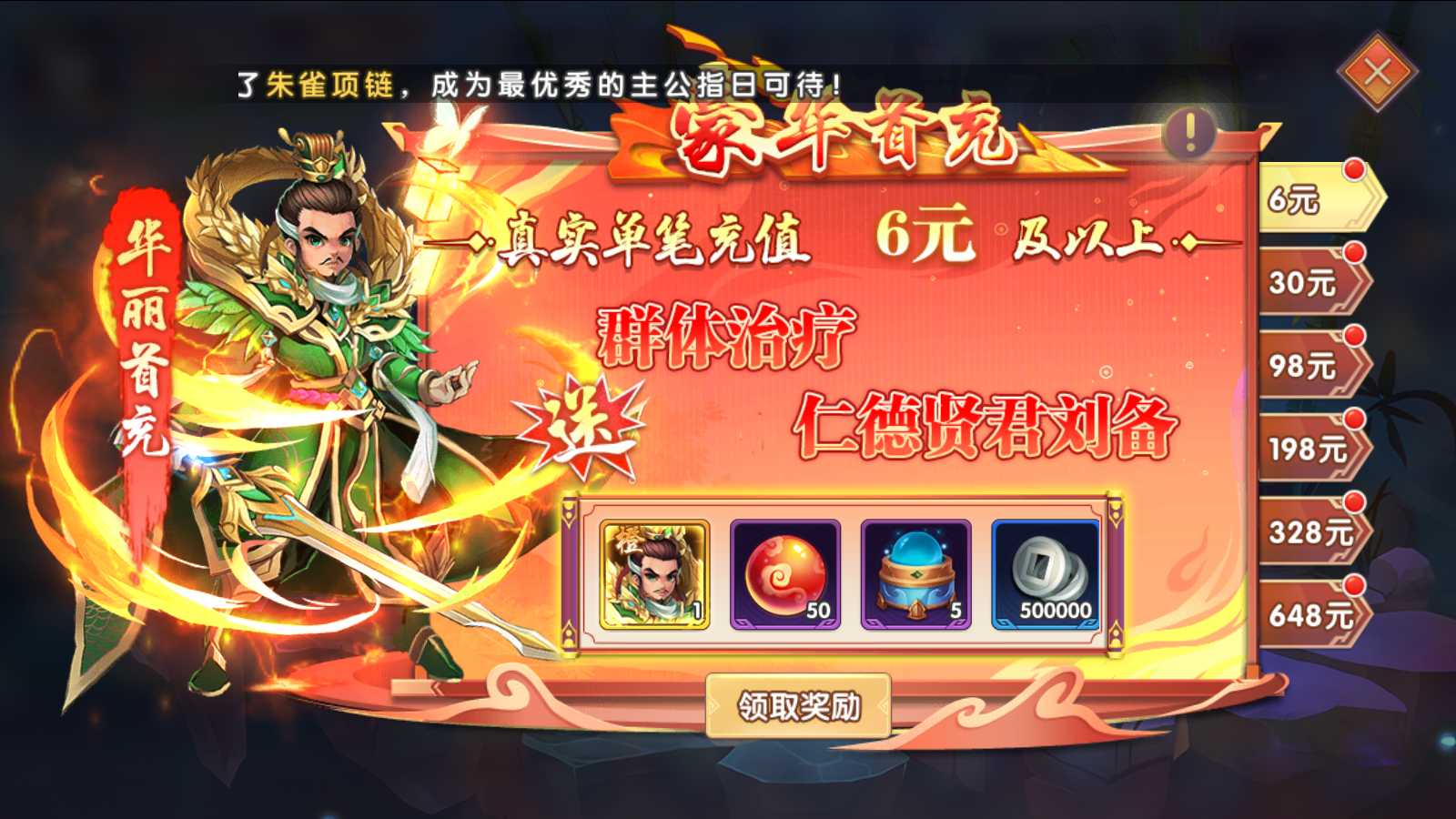【主公别闹-神话三国代金劵内购版】卡牌回合手游Linux手工服务端+GM后台+安卓+架设教程