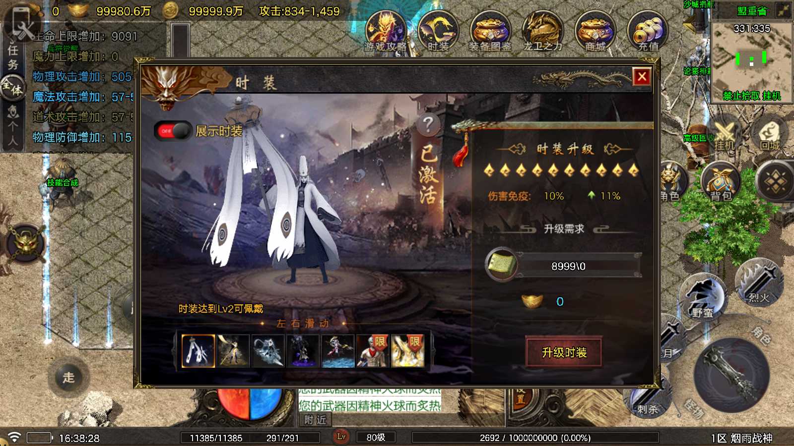 【烟雨战神第二季一人一区-白猪5】战神引擎传奇WIN服务端+GM工具+双端+架设教程