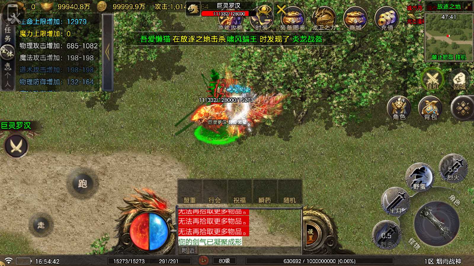 【烟雨战神第二季一人一区-白猪5】战神引擎传奇WIN服务端+GM工具+双端+架设教程