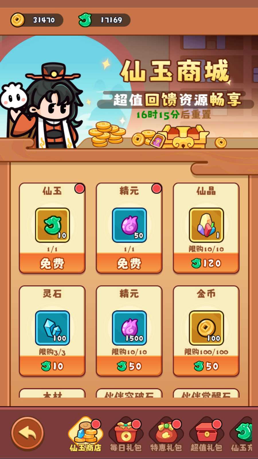 【几何王国-踏入仙途H5跨服CDK后台版】三网H5游戏Linux服务端+管理后台+CDK授权后台+简易安卓客户端+架设教程