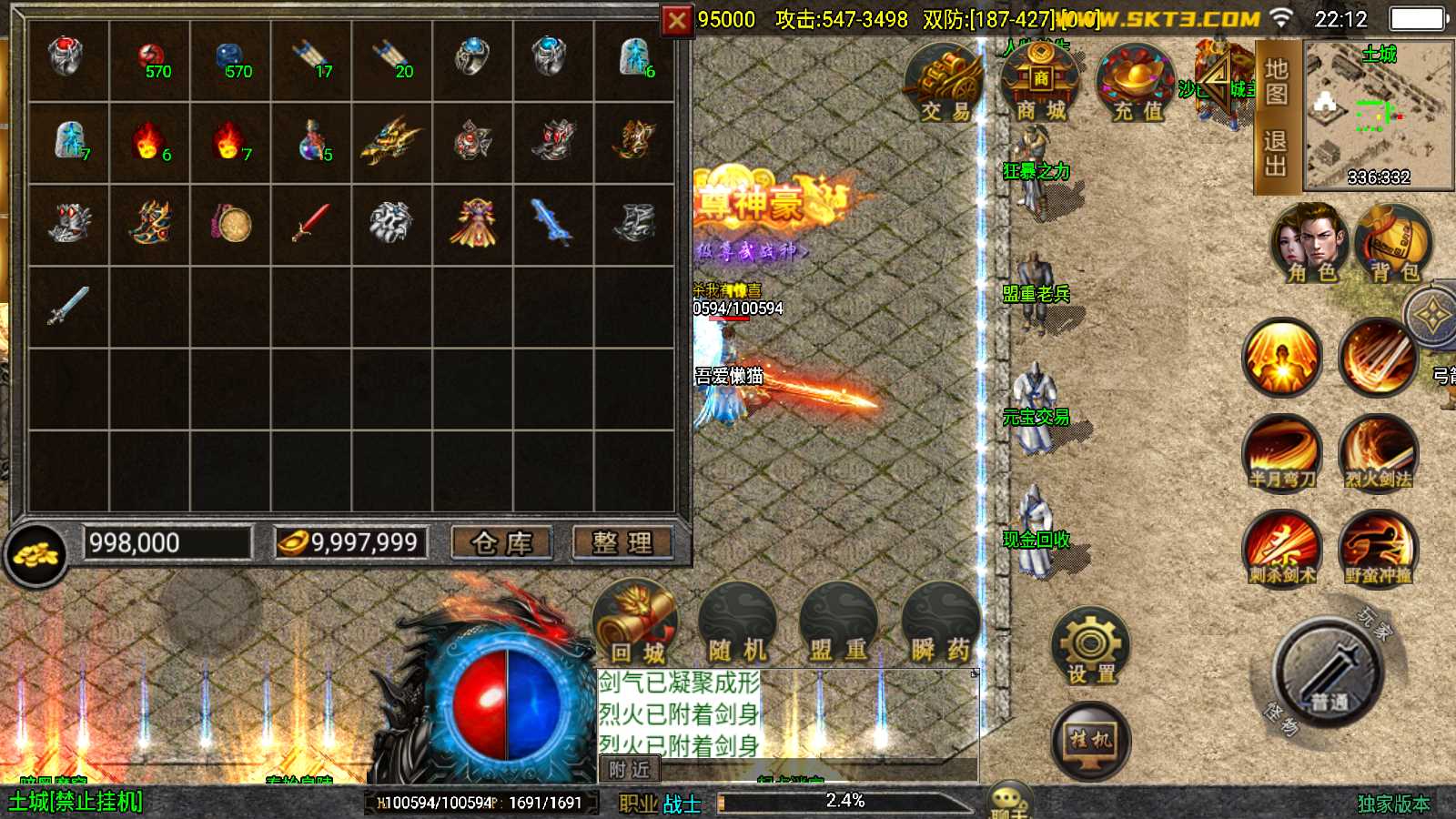 【鸿蒙冰雪-新白猪3.1大背包版】战神引擎传奇WIN服务端+GM工具+双端+架设教程