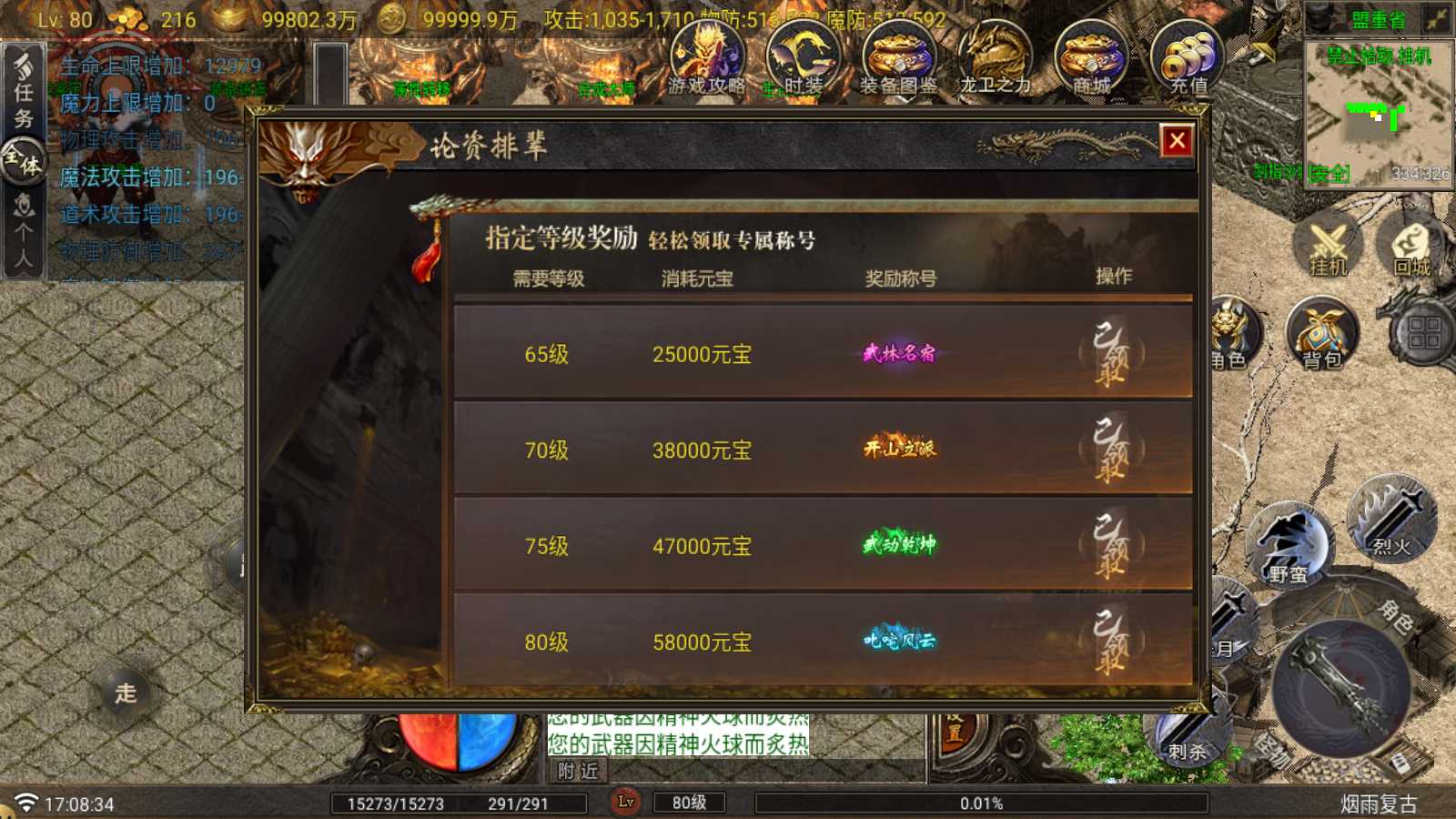 【烟雨战神-G卡加强版】战神引擎传奇WIN服务端+GM工具+双端+架设教程