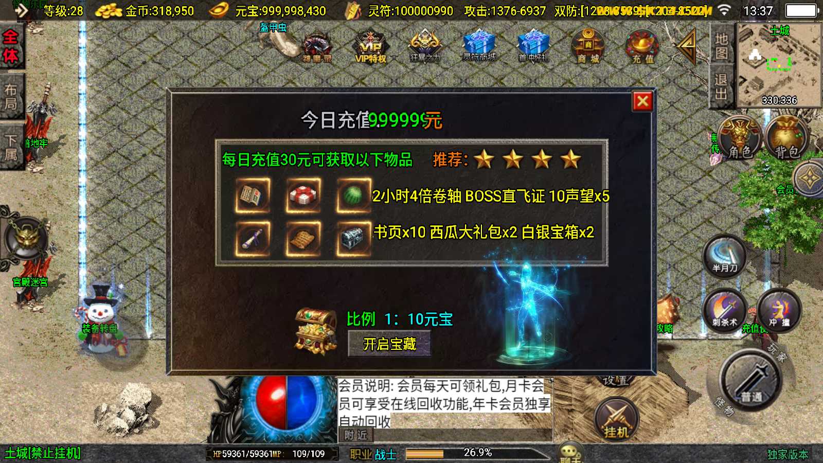 【涿鹿之决战-白猪3.1大背包版】战神引擎传奇WIN服务端+GM工具+双端+架设教程