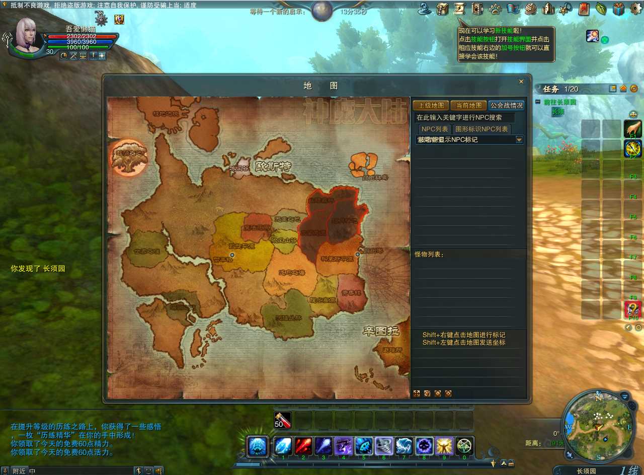 【神魔大陆2断罪者七种族】3D魔幻MMORPG端游Linux服务端+网页注册+PC客户端+GM工具+架设教程