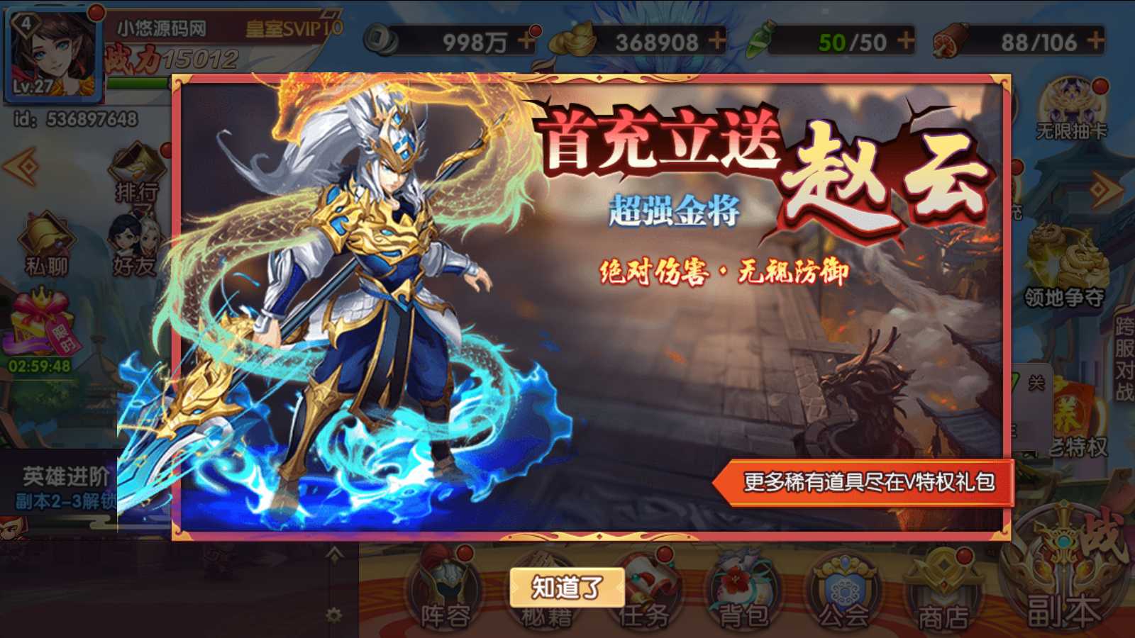 【主公别闹-神话三国代金劵内购版】卡牌回合手游Linux手工服务端+GM后台+安卓+架设教程