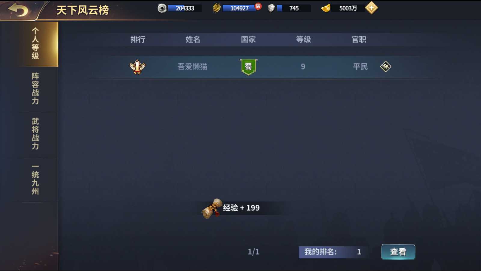 【雄霸三国志多区跨服版】三国策略手游Linux服务端+管理后台+CDK授权后台+安卓+架设教程
