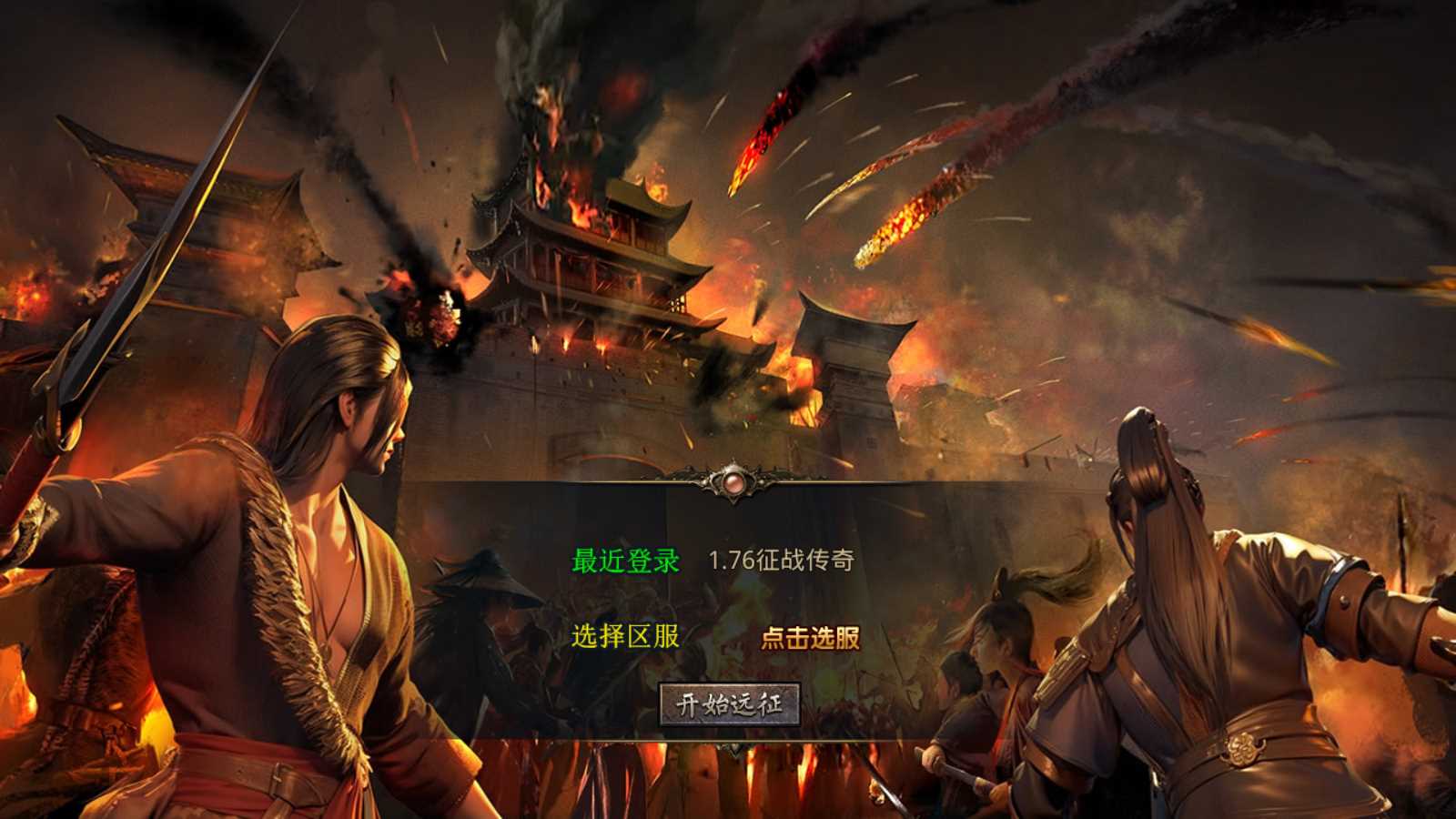 【XO引擎1.76征战传奇金币复古版】XO三端引擎传奇手游Win服务端+PC安卓苹果+架设教程