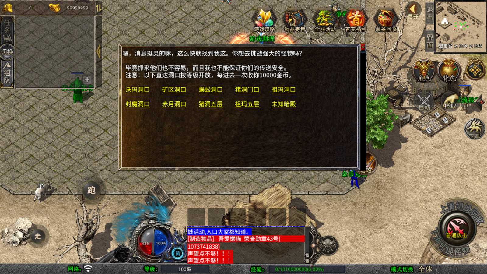【XO引擎1.76征战传奇金币复古版】XO三端引擎传奇手游Win服务端+PC安卓苹果+架设教程